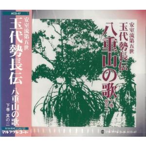 八重山古典民謡保存会「八重山古典民謡集」（4枚組） : 沖縄音楽