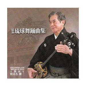 琉球舞踊曲大全集〜野村流古典音楽保存会」（6枚組） : 沖縄音楽