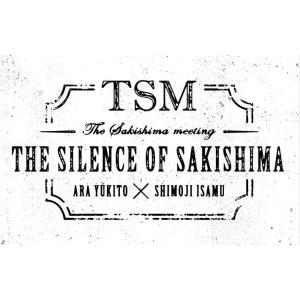 THE　SAKISHIMA meeting（新良幸人×下地勇）「THE SILENCE OF SAKISHIMA」