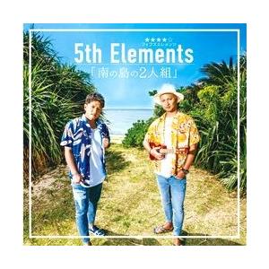5th　Elements「南の島の2人組」