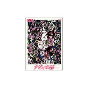 DVD】 ナビィの恋 : 沖縄音楽キャンパスYahoo!店 - 通販 - Yahoo
