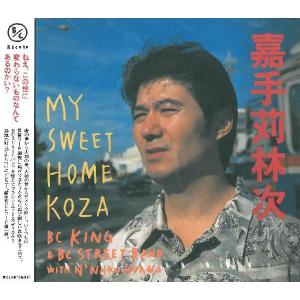 嘉手苅林次「MY SWEET HOME KOZA」｜campus-r-store