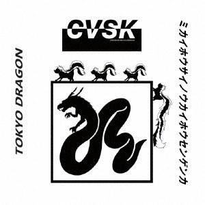 シベリアン・スカンク「ROCK　in　VAO　vol.1　feat.CIVILIAN　SKUNK」｜campus-r-store