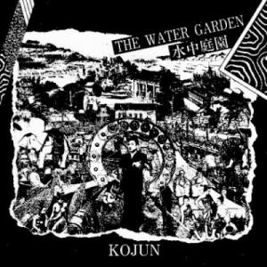 【アナログ】KOJUN「THE　WATER　GARDEN　水中庭園」