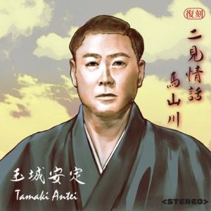 【中古】 歌道四十年 徳原清文 清風曾 中古】 歌道四十年 徳原清文 清風曾 徳原清文「清風會 徳原清文