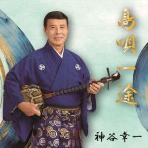 知名定男「二代目襲名披露公演 遊び唄 情け節」 : 沖縄音楽