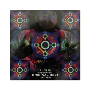 日出克　「ORIGINAL　BEST　1994-2004」　