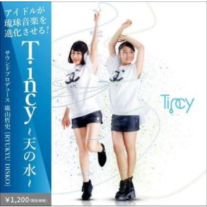 Tincy（てぃんしー）「Tincy」