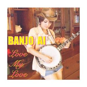 BANJO　AI「Love　My　Love」