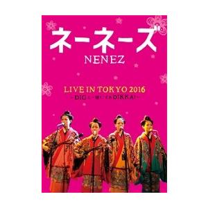 【DVD】 ネーネーズ「LIVE　IN　TOKYO　2016」