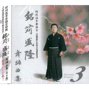 知名定男「二代目襲名披露公演 遊び唄 情け節」 : 沖縄音楽