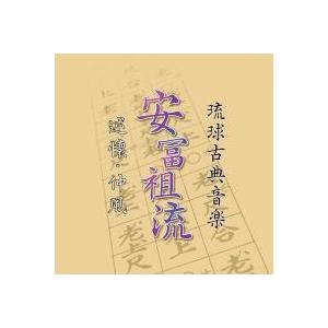 琉球舞踊曲大全集〜野村流古典音楽保存会」（6枚組） : 沖縄音楽