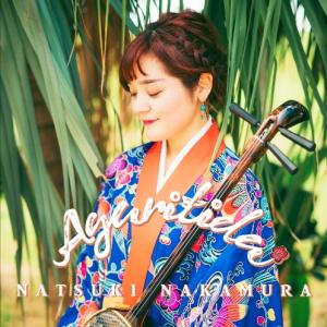 仲村奈月「Agaritida（アガリティーダ）」