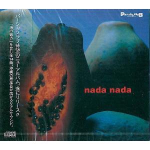 パーシャクラブ「-nada nada-」の商品画像