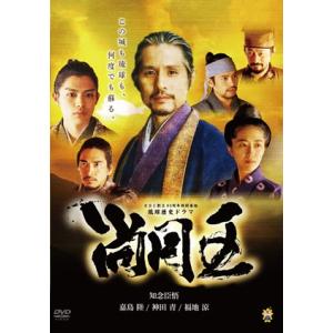 【DVD】「尚円王」｜campus-r-store