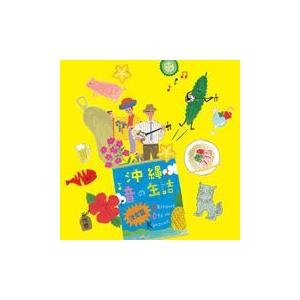 オムニバス「沖縄　音の缶詰決定盤」｜campus-r-store