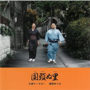 知名定男「二代目襲名披露公演 遊び唄 情け節」 : 沖縄音楽キャンパス