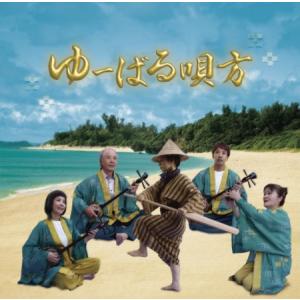 遊び唄 情け節/知名定男
