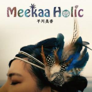 平川美香「Meekaa　Holic」