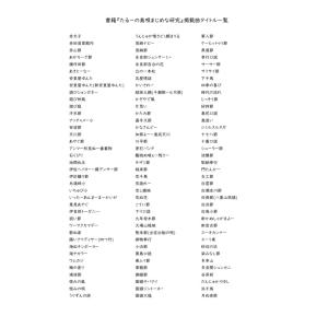 【Book】関洋「たるーの島唄まじめな研究」(...の詳細画像1