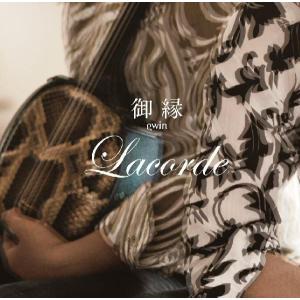 Lacorde（ラコルド）「御縁　ｇｗｉｎ」