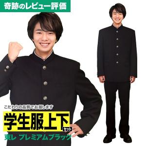 学ラン 学生服 ファッション 通販 Yahoo ショッピング