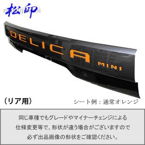 三菱 (ZT)テールゲートガーニッシュ(グロスブラック)「ミツビシ
