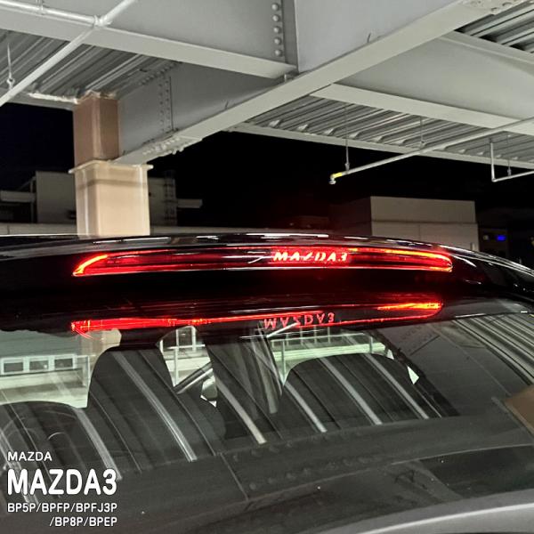 【松印】車種専用 ハイマウントステッカー マツダ MAZDA3 FASTBACK BP BP5P B...