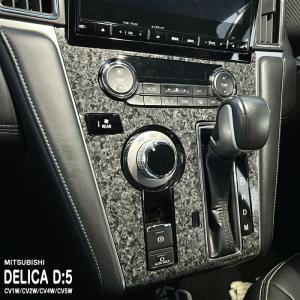 爆買 三菱 デリカD5 DELICA D:5 シフトパネルマット 内装 インテリア