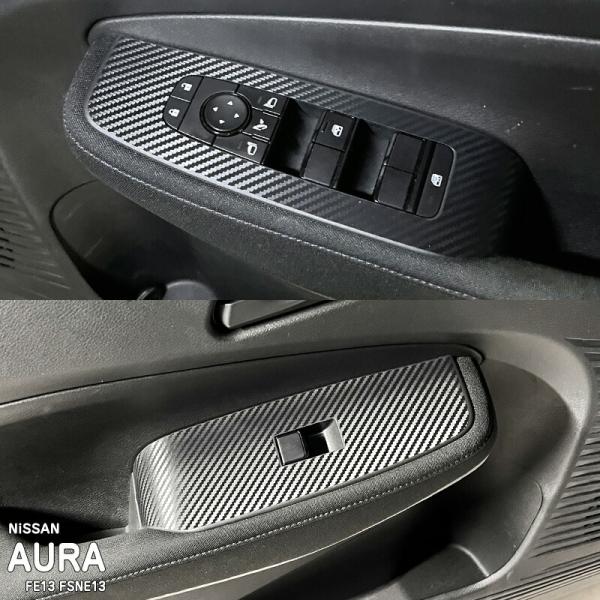 【松印】車種専用 インパネシート ドアスイッチ周囲 (フロント) ニッサン ノートオーラ FE13 ...