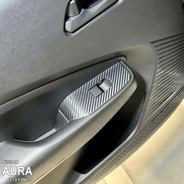 【松印】車種専用 インパネシート ドアスイッチ周囲 (リア) ニッサン ノートオーラ FE13 FS...