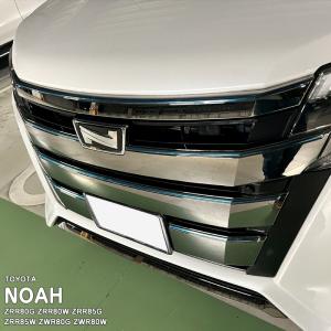 【松印】車種専用 ガーニッシュフィルム (フロント)7 トヨタ ノア ZRR80G ZRR80W ZRR85G ZRR85W ZWR80G ZWR80W