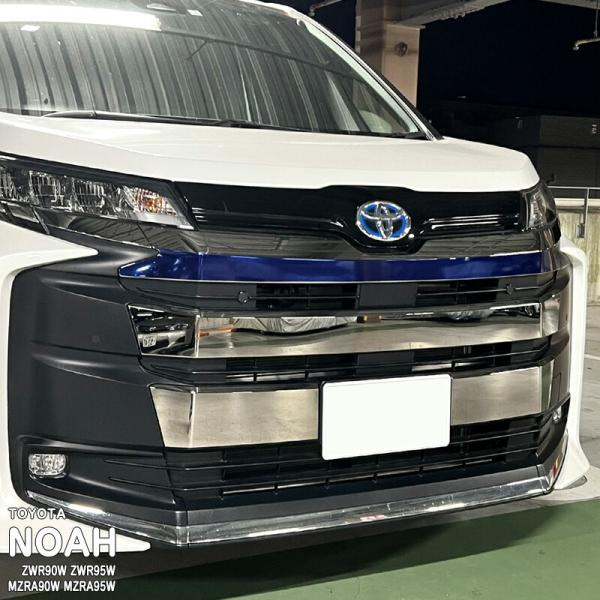 【松印】車種専用 ガーニッシュフィルム (フロント)5 トヨタ ノア ZWR90W ZWR95W M...