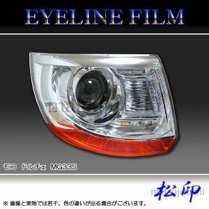 日産（NISSAN） MG33S モコ モコドルチェ 3機能 LED バンパーライト
