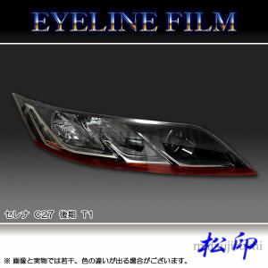 磨き済! H29年 GFC27 C27 セレナ 左テールランプ 中古品 即決 056734