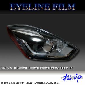 【新品未使用】ノブレッセ製スイフトスポーツzc33sアイライン スイフト 【M's】 スズキ ZC33S スイフトスポーツ (2017.9