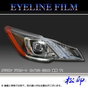 クラウンアスリート GRS200 LED付き クルーズコントロールスイッチ