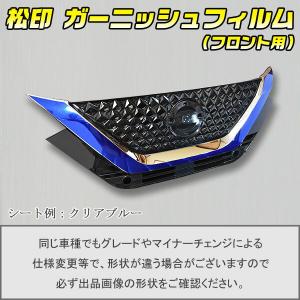 デイズ ブラックグリルフィニッシャー ハイウェイスター用 日産純正