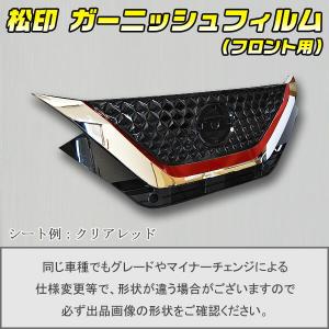 デイズ ブラックグリルフィニッシャー ハイウェイスター用 日産純正