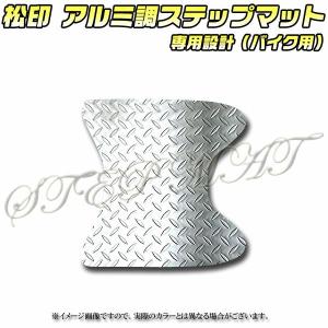 ビーノ純正ステップ マット SA26J SA37J フロアマット VINO : 壱濱部品