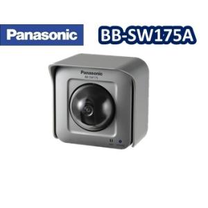 BB-SW175A【新品】panasonic パナソニックBBネットワークカメラ【送料無料】【正規品...