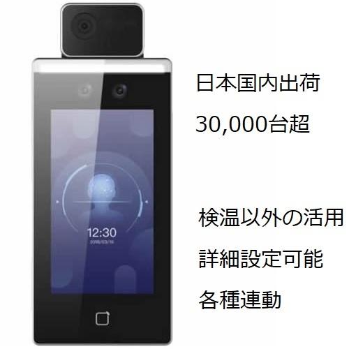 【在庫あり】【送料無料】HIKVISION 【正規品】DS-K1TA70MI-T【新品】サーマルカメ...