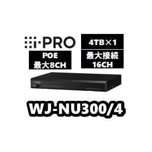 WJ-NU300/4　アイプロ　i-Pro　ネットワークディスクレコーダー（4TB 4TBx1）【送料無料】【正規品】｜camtech