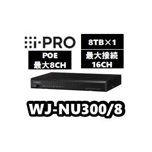 WJ-NU300/8　アイプロ　i-Pro　ネットワークディスクレコーダー（8TB 8TBx1）【送料無料】【正規品】｜camtech