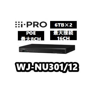 WJ-NU301/12　アイプロ　i-Pro　ネットワークディスクレコーダー（12TB 6TBx2）【送料無料】【正規品】｜camtech