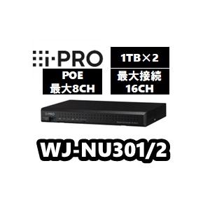 【在庫あり】WJ-NU301/2　アイプロ　i-Pro　ネットワークディスクレコーダー（2TB 1TBx2）【送料無料】【正規品】｜camtech