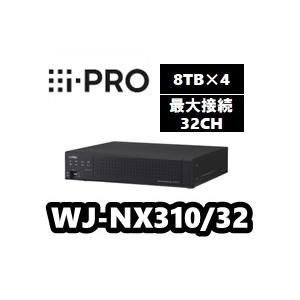 【在庫あり】WJ-NX310/32　アイプロ　i-Pro　ネットワークディスクレコーダー（32TB ...
