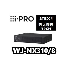 【在庫あり】WJ-NX310/8　アイプロ　i-Pro　ネットワークディスクレコーダー（8TB 2T...