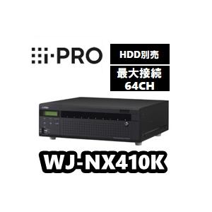 【在庫あり】WJ-NX410K　アイプロ　i-Pro　64CH　ネットワークディスクレコーダー（HDD別売）【送料無料】【正規品】｜camtech