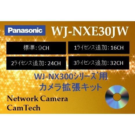 WJ-NXE30JW【新品】panasonic i-PRO EXTREMEカメラ拡張キット【送料無料...